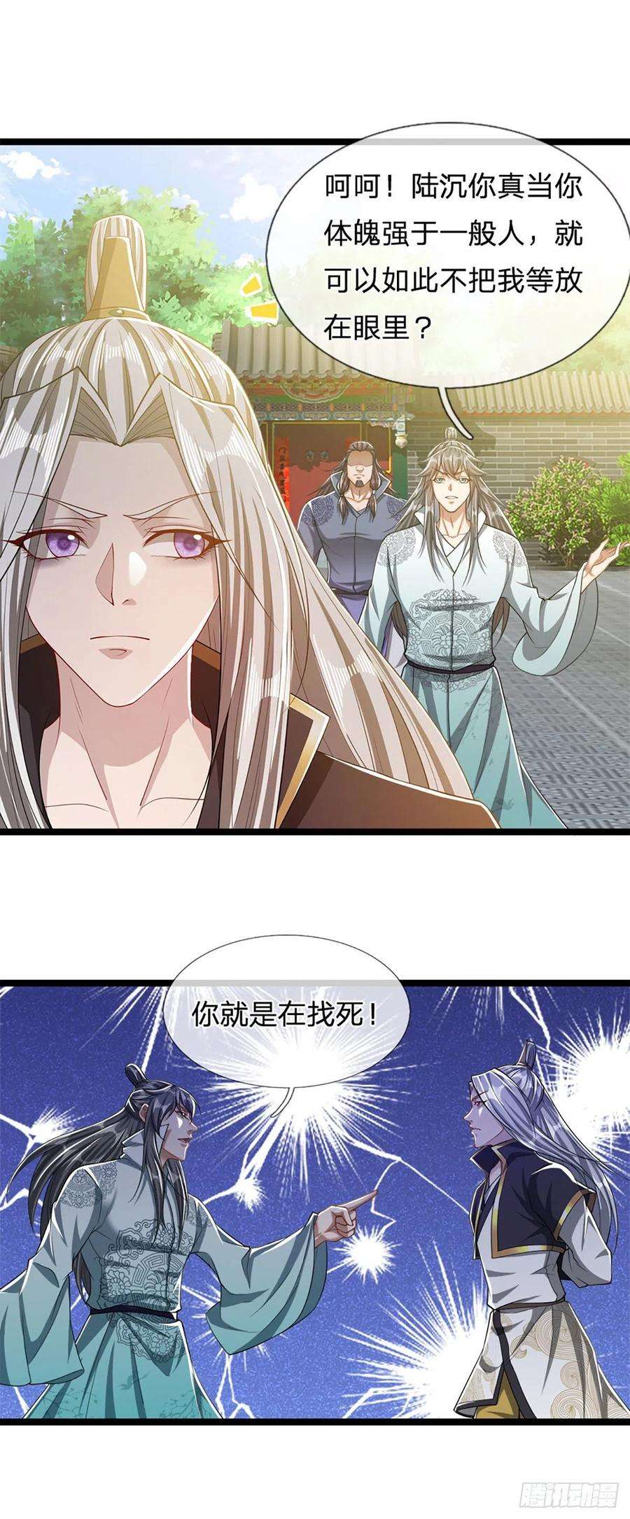 被困百万年：弟子遍布诸天万界45话 是个玩笑？嚣张至极