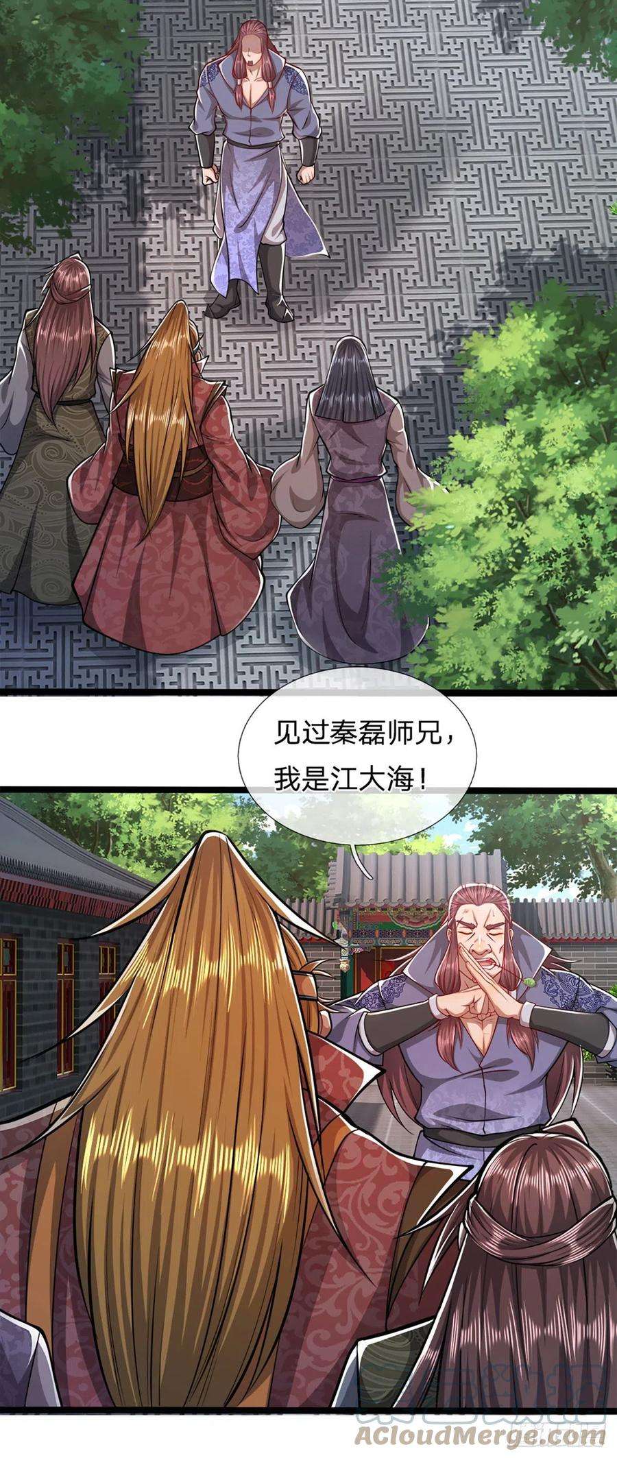 被困百万年：弟子遍布诸天万界46话 见过师兄！是个狂徒