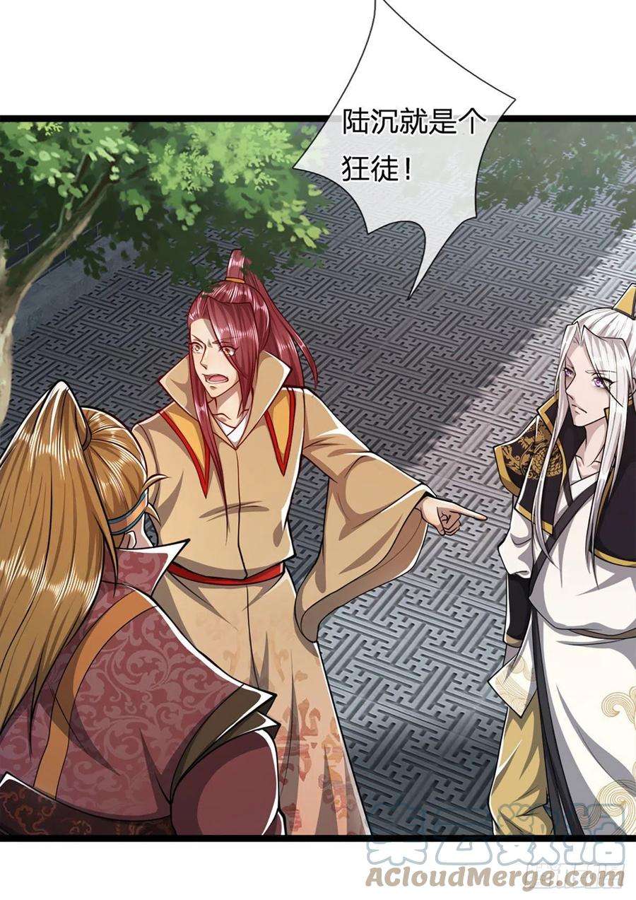 被困百万年：弟子遍布诸天万界46话 见过师兄！是个狂徒