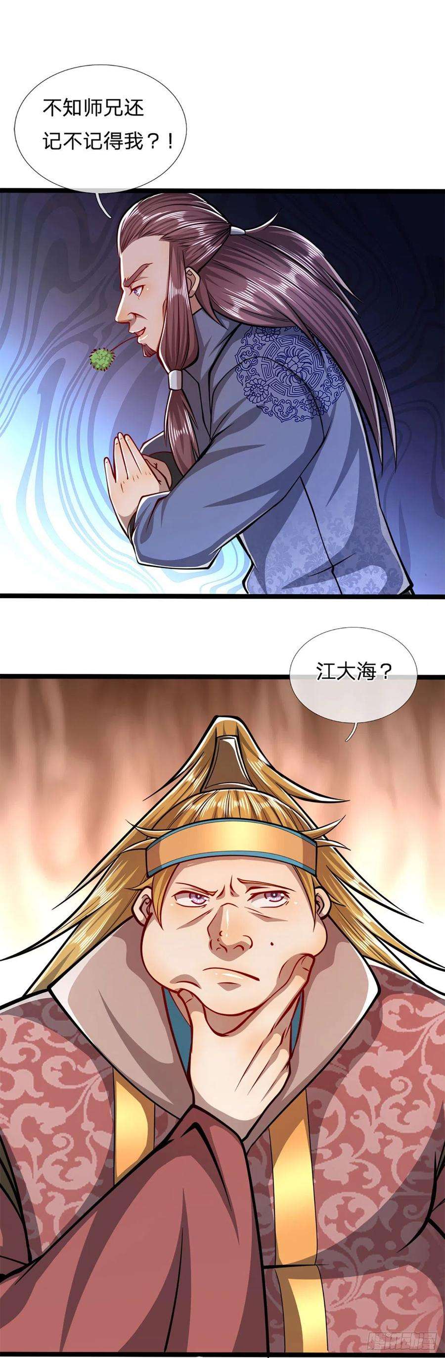 被困百万年：弟子遍布诸天万界46话 见过师兄！是个狂徒