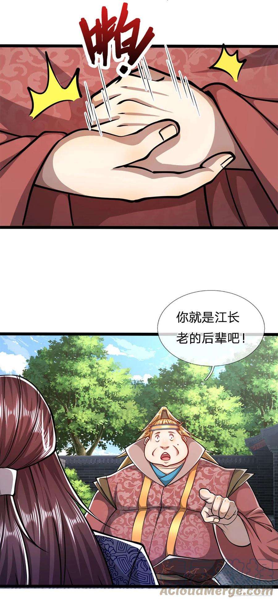 被困百万年：弟子遍布诸天万界46话 见过师兄！是个狂徒