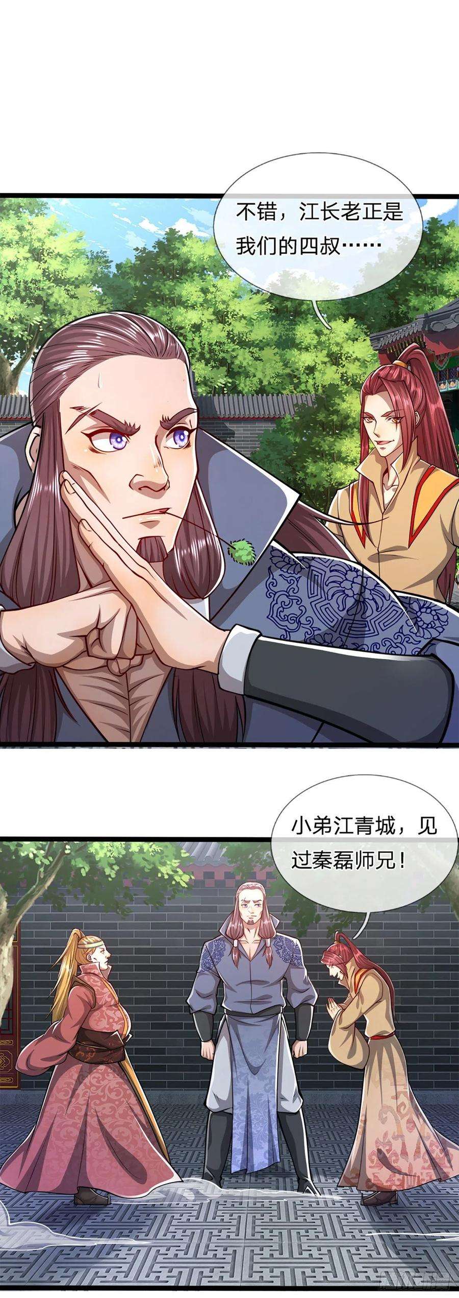被困百万年：弟子遍布诸天万界46话 见过师兄！是个狂徒