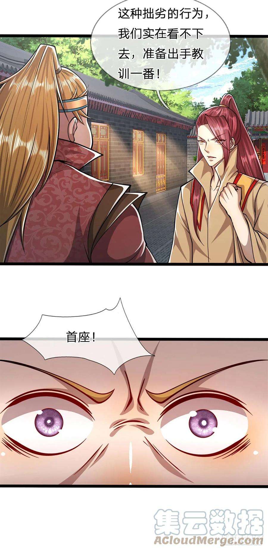 被困百万年：弟子遍布诸天万界46话 见过师兄！是个狂徒