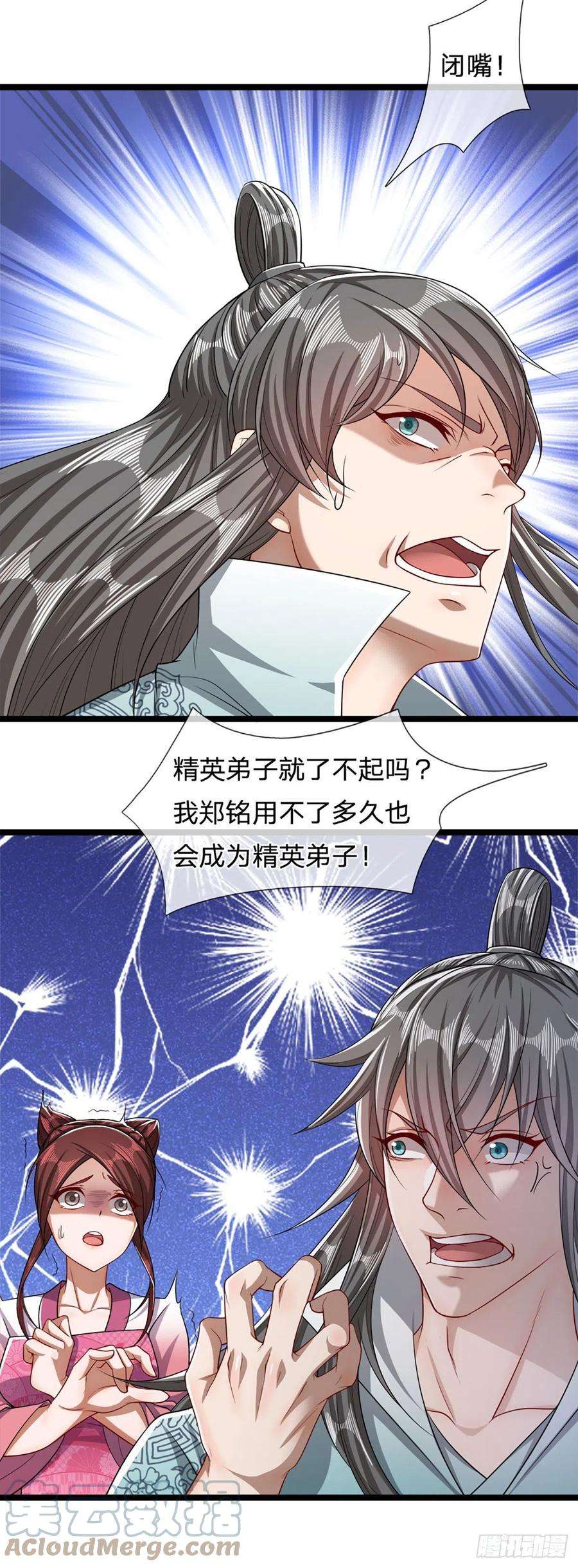 被困百万年：弟子遍布诸天万界47话 真是首座？来历莫名