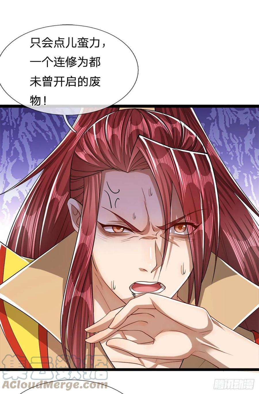 被困百万年：弟子遍布诸天万界47话 真是首座？来历莫名