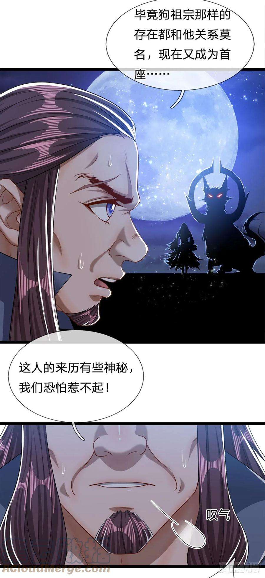 被困百万年：弟子遍布诸天万界47话 真是首座？来历莫名