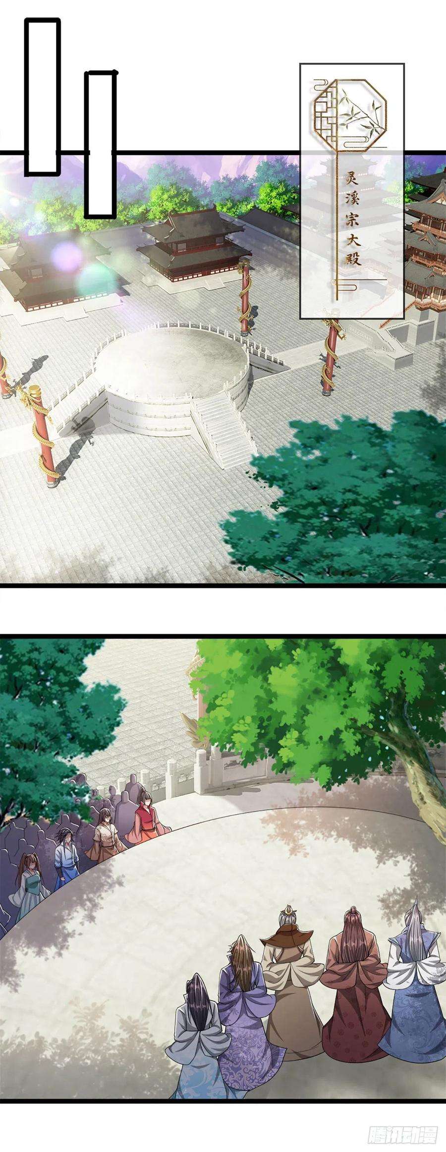 被困百万年：弟子遍布诸天万界47话 真是首座？来历莫名