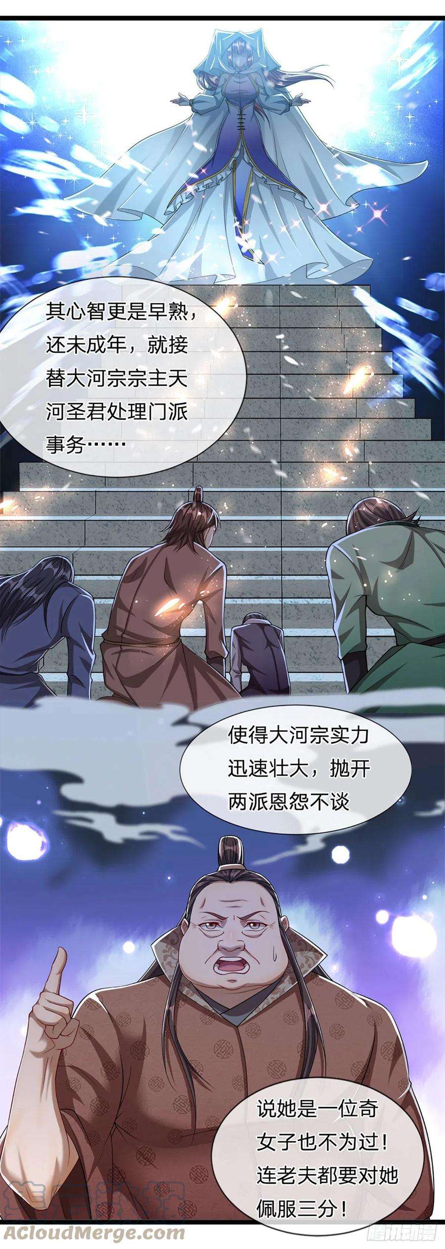 被困百万年：弟子遍布诸天万界47话 真是首座？来历莫名