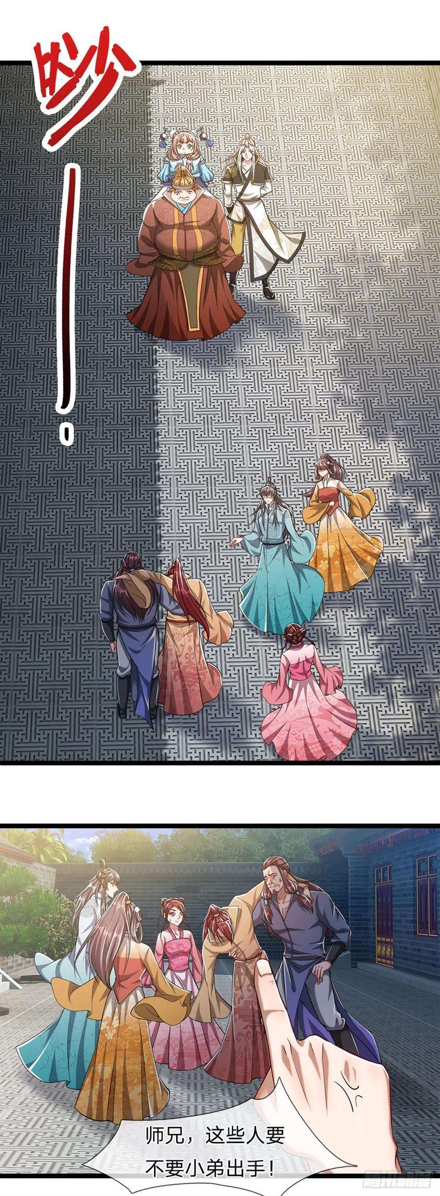 被困百万年：弟子遍布诸天万界47话 真是首座？来历莫名