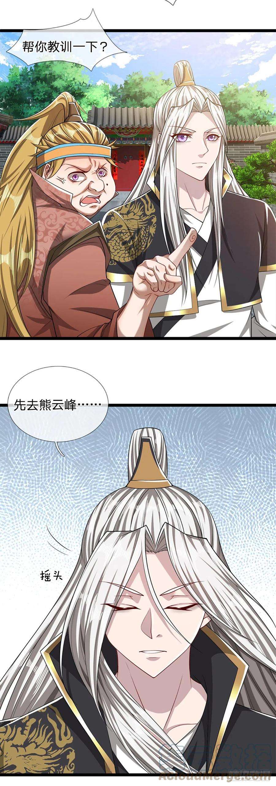 被困百万年：弟子遍布诸天万界47话 真是首座？来历莫名