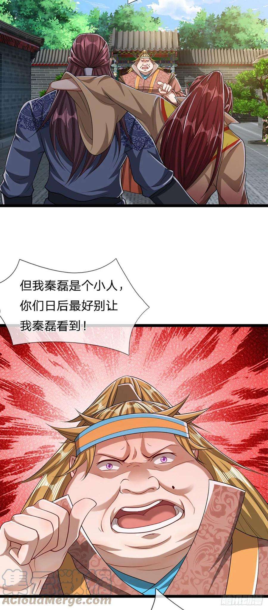 被困百万年：弟子遍布诸天万界47话 真是首座？来历莫名