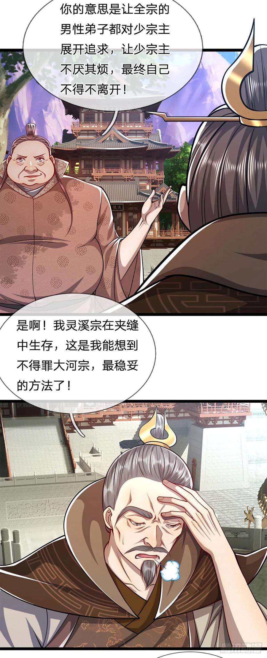 被困百万年：弟子遍布诸天万界48话 倾尽全宗，一起追求