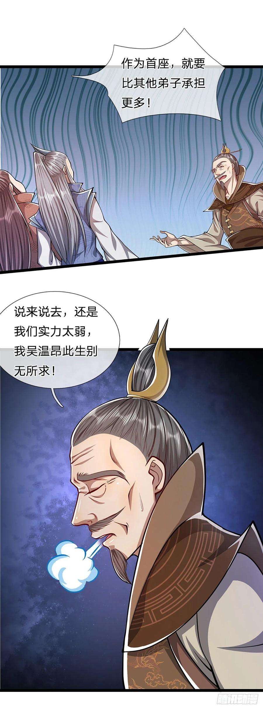 被困百万年：弟子遍布诸天万界48话 倾尽全宗，一起追求