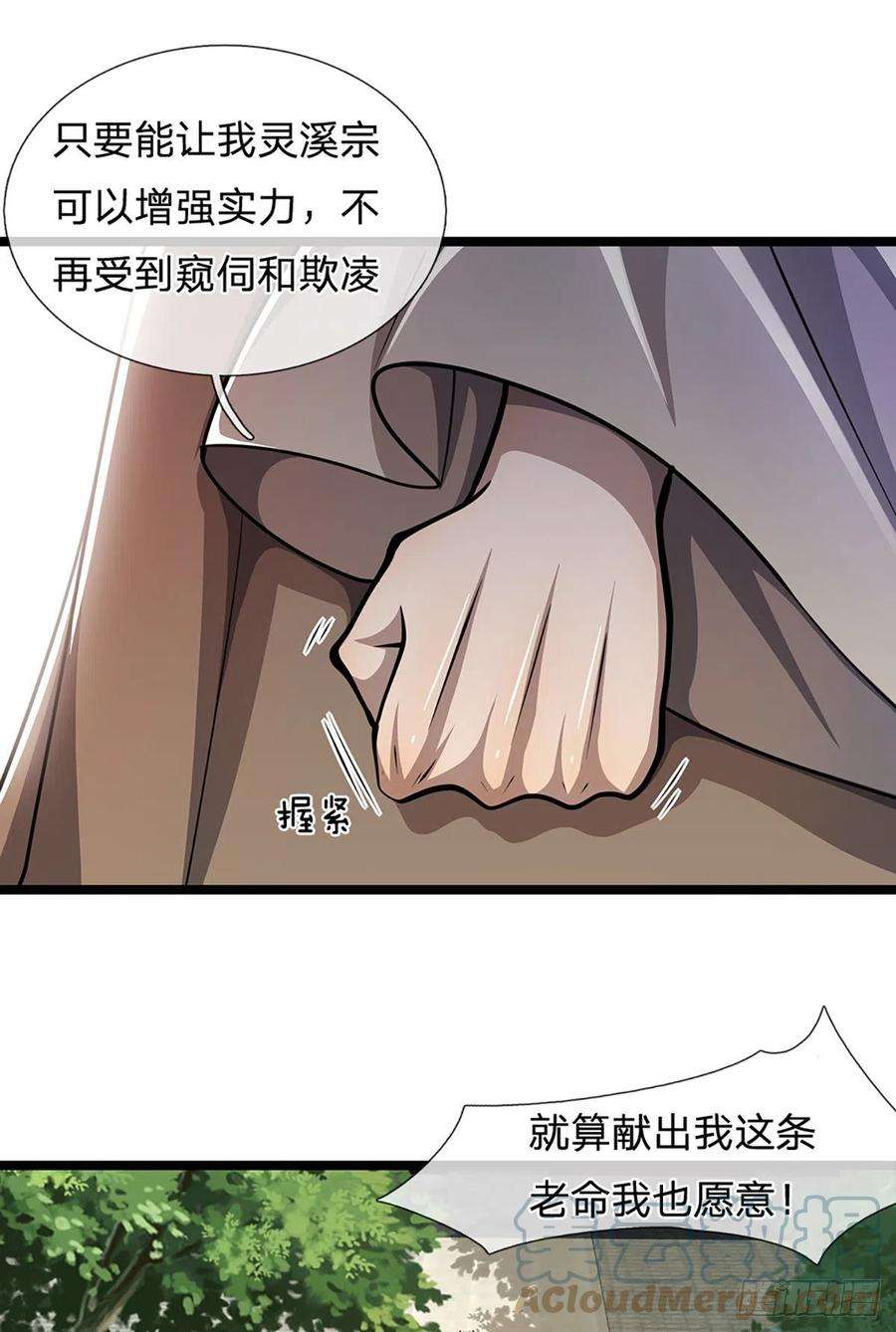 被困百万年：弟子遍布诸天万界48话 倾尽全宗，一起追求