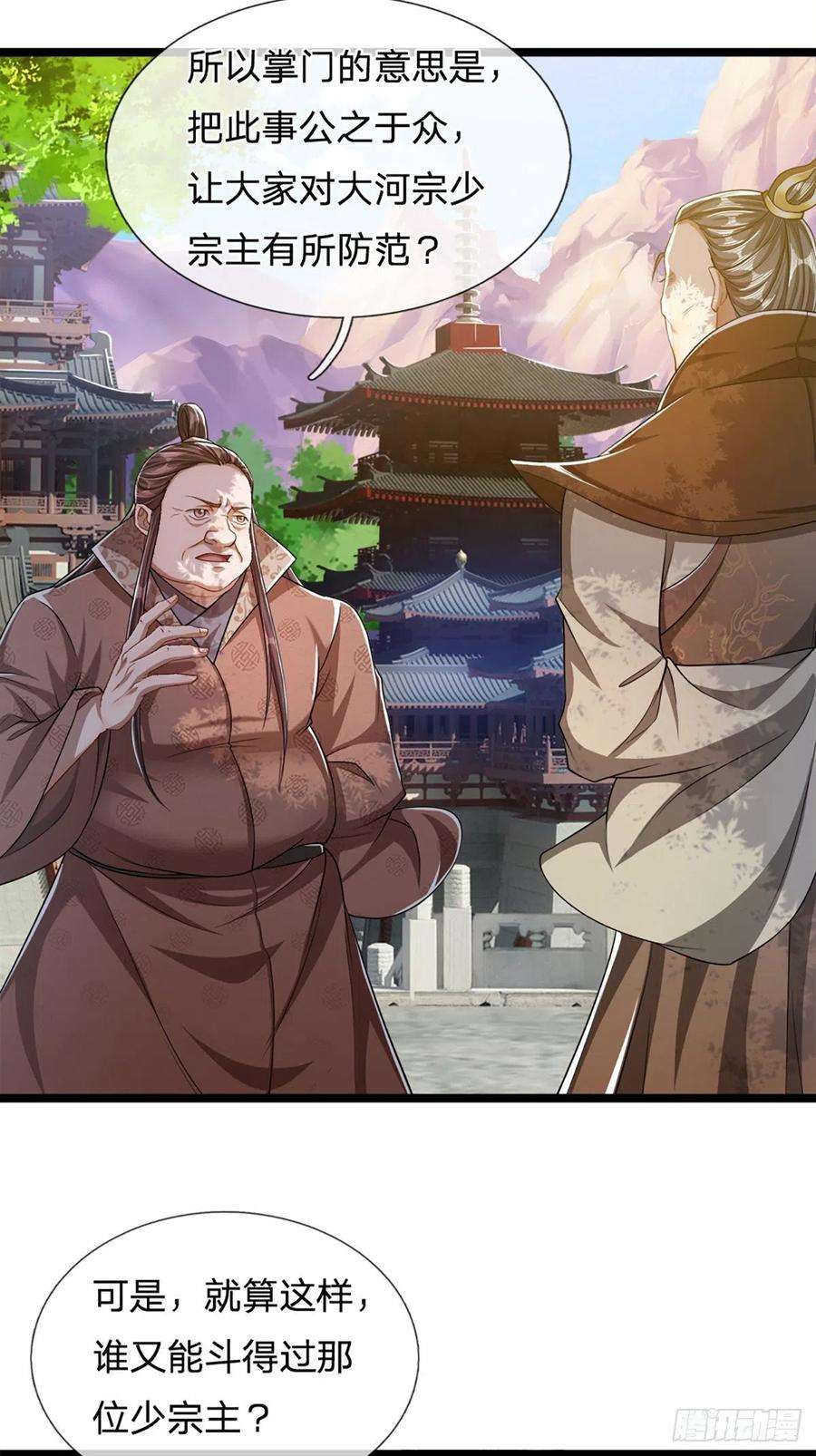 被困百万年：弟子遍布诸天万界48话 倾尽全宗，一起追求