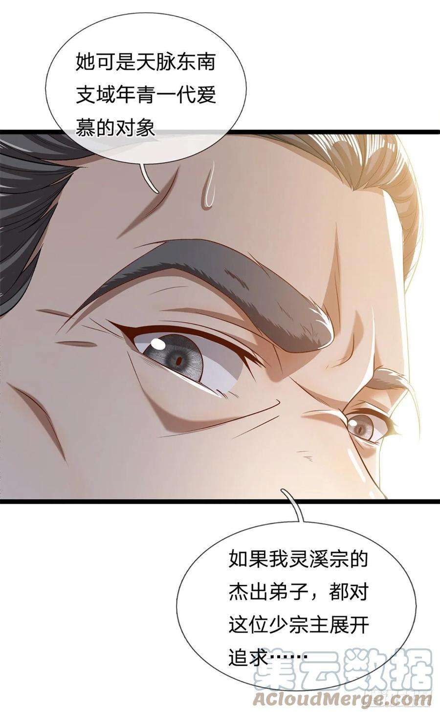 被困百万年：弟子遍布诸天万界48话 倾尽全宗，一起追求