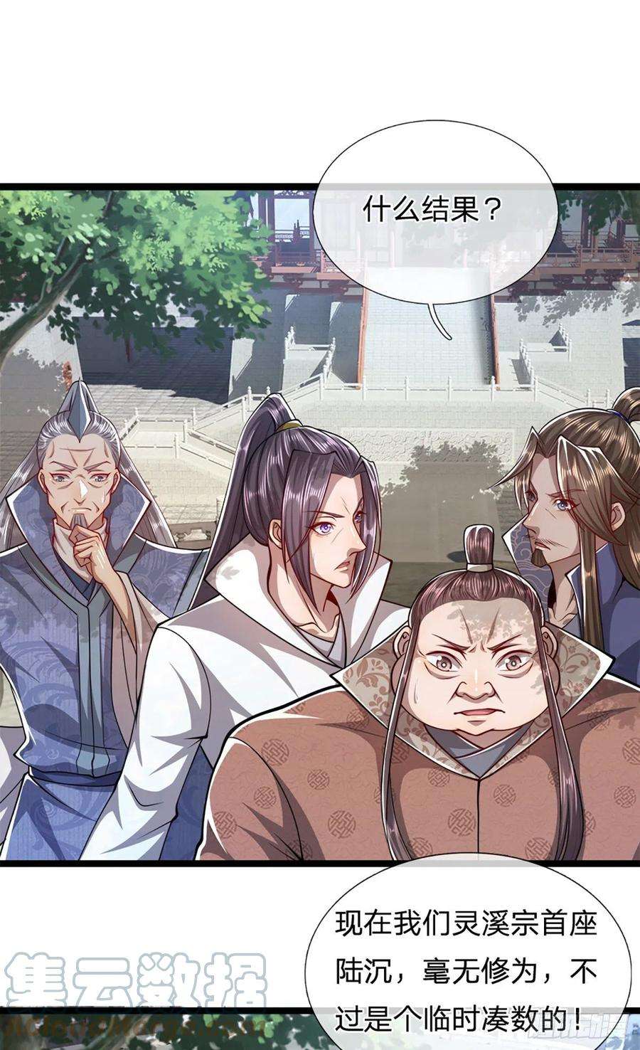 被困百万年：弟子遍布诸天万界48话 倾尽全宗，一起追求
