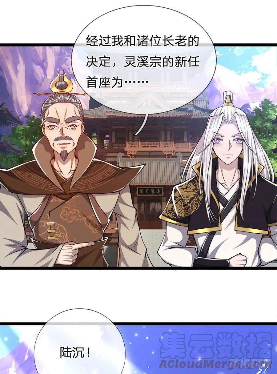 被困百万年：弟子遍布诸天万界49话 他是首座？我们不服！