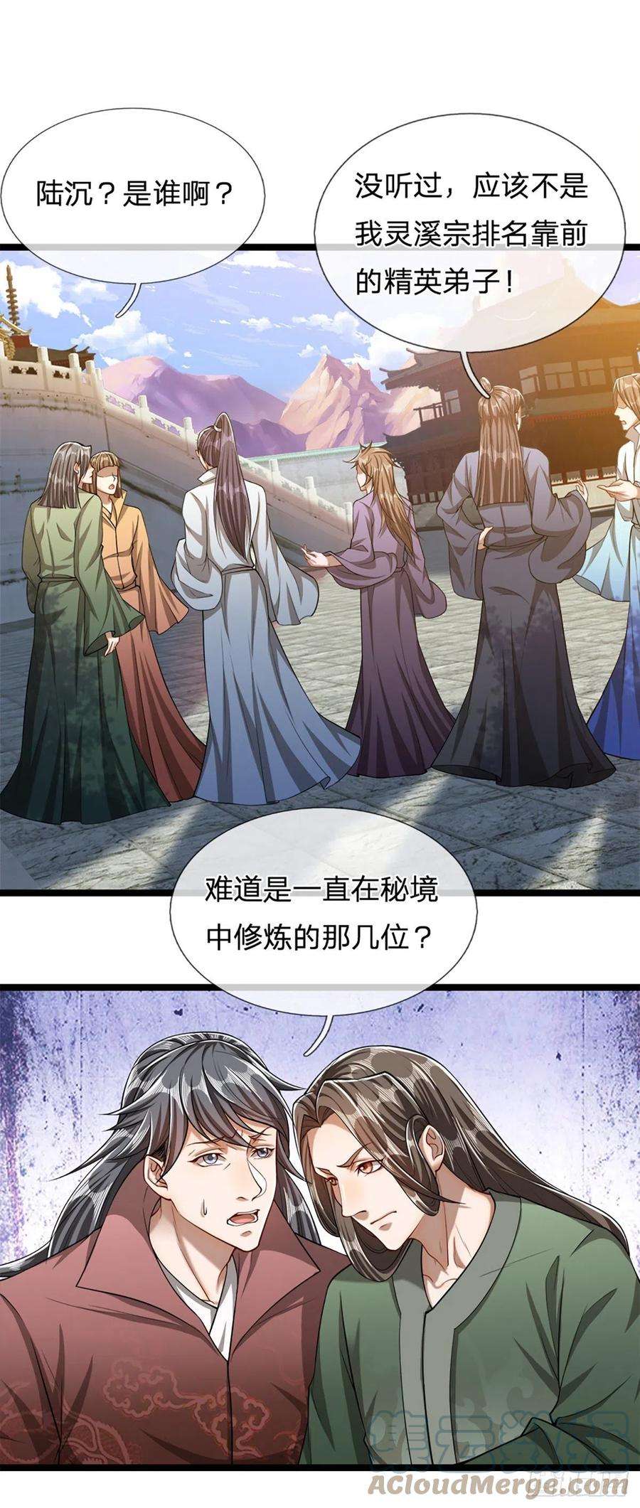 被困百万年：弟子遍布诸天万界49话 他是首座？我们不服！