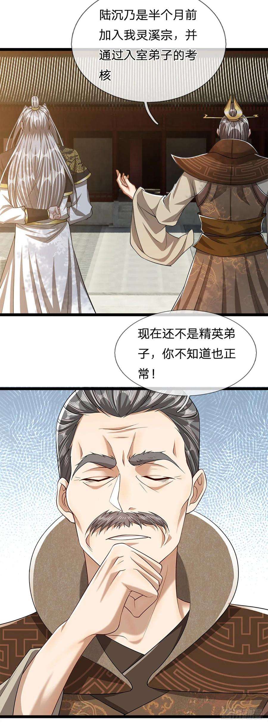 被困百万年：弟子遍布诸天万界49话 他是首座？我们不服！