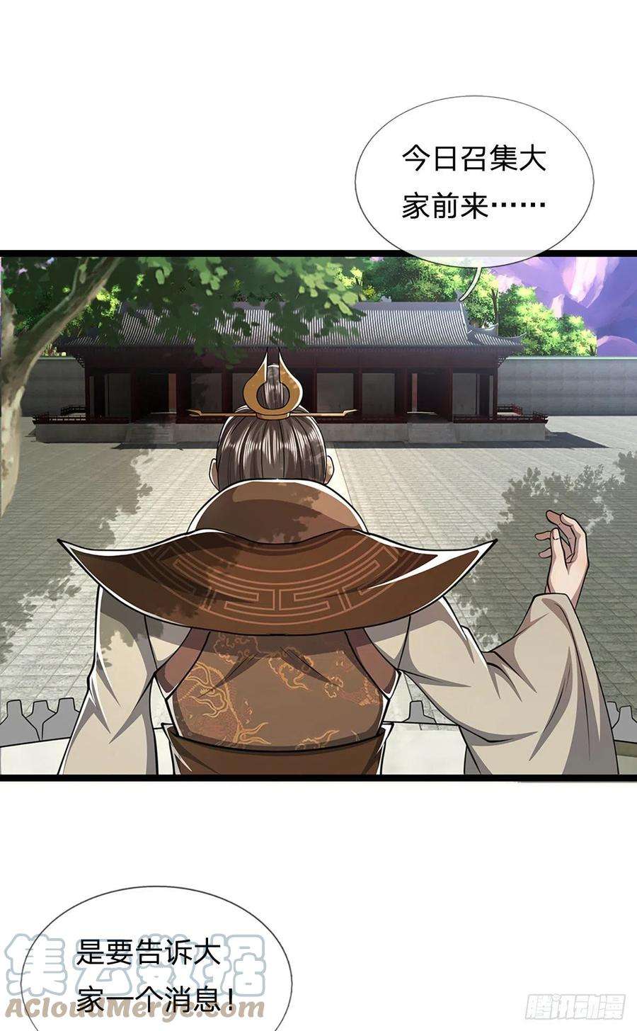 被困百万年：弟子遍布诸天万界49话 他是首座？我们不服！