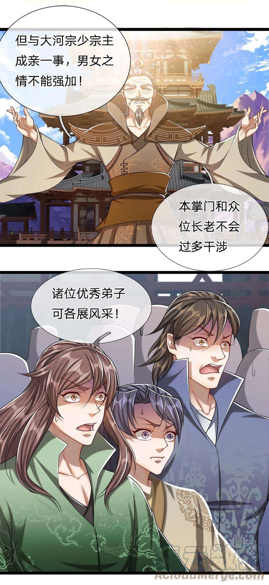 被困百万年：弟子遍布诸天万界49话 他是首座？我们不服！
