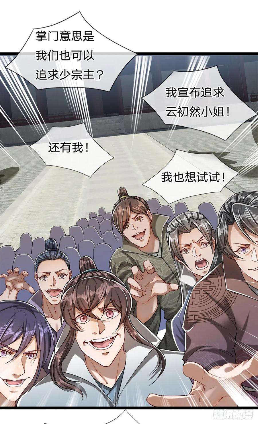 被困百万年：弟子遍布诸天万界49话 他是首座？我们不服！