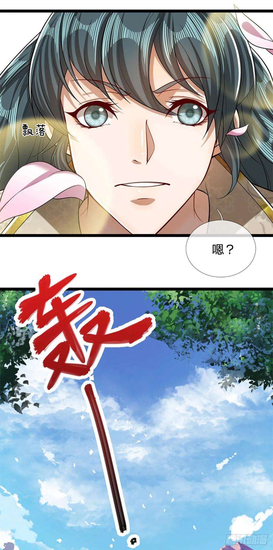 被困百万年：弟子遍布诸天万界49话 他是首座？我们不服！