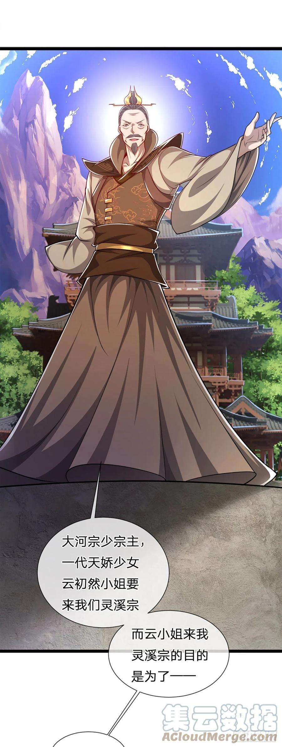 被困百万年：弟子遍布诸天万界49话 他是首座？我们不服！
