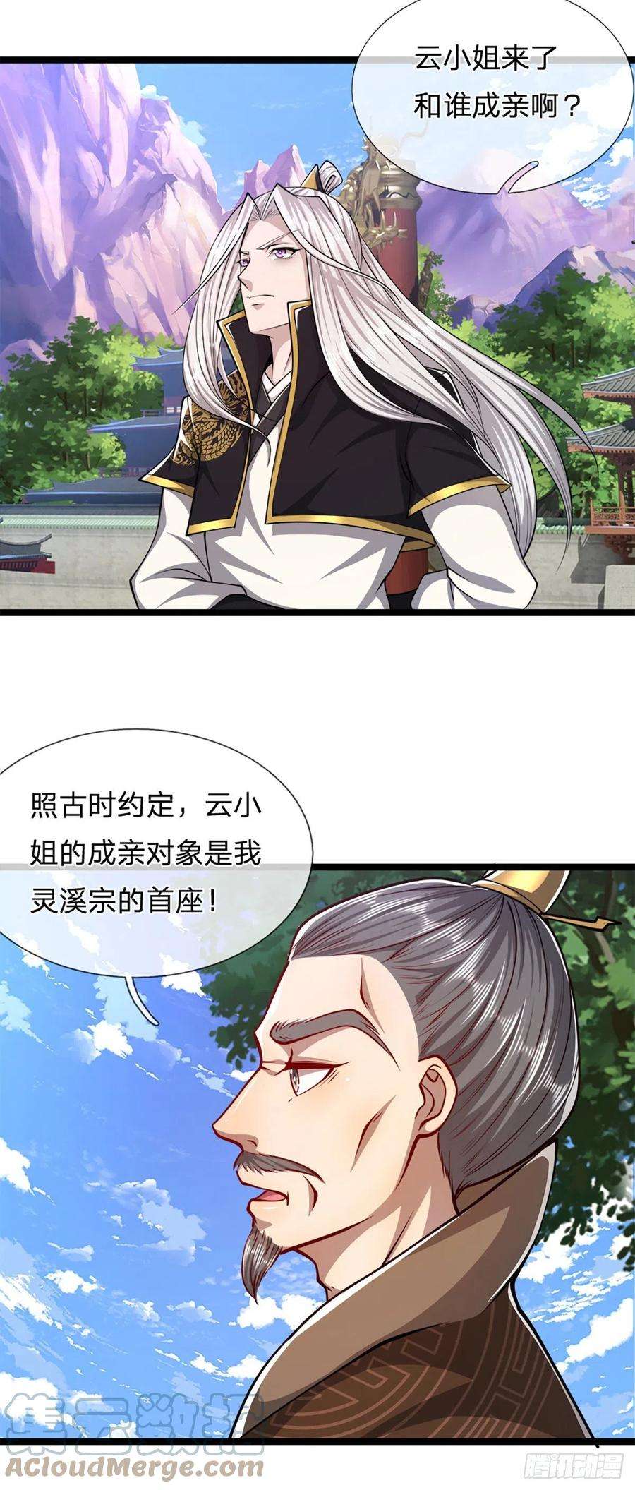 被困百万年：弟子遍布诸天万界49话 他是首座？我们不服！