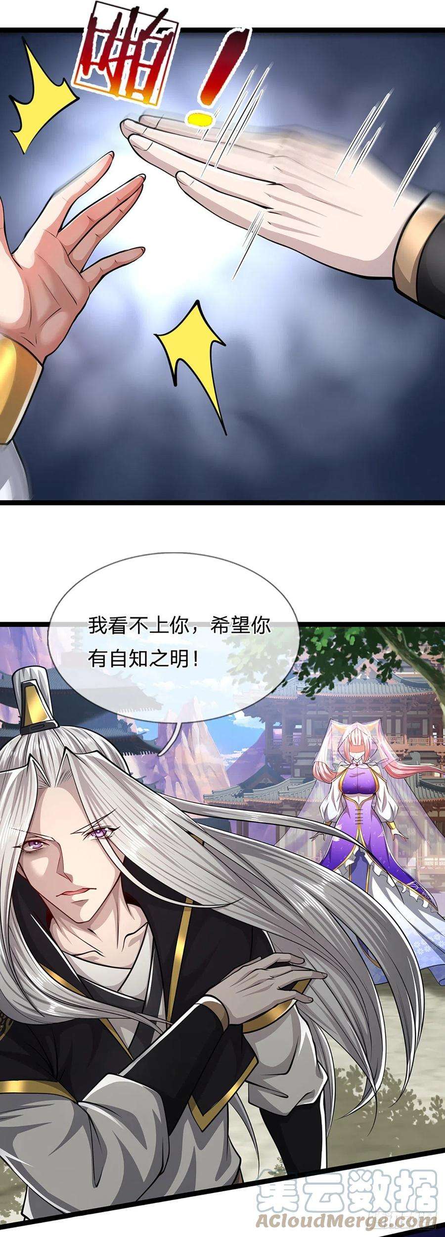 被困百万年：弟子遍布诸天万界50话 看不上你，自知之明