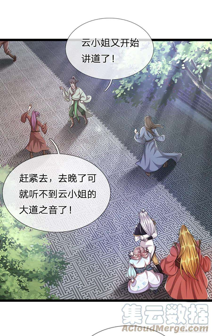 被困百万年：弟子遍布诸天万界51话 反客为主，突然失踪