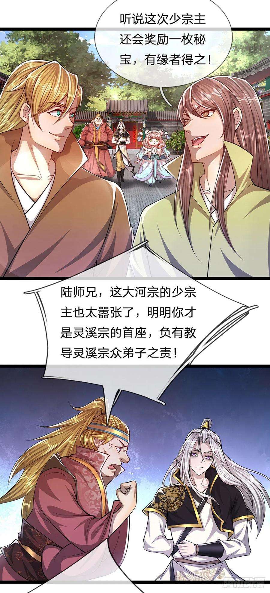 被困百万年：弟子遍布诸天万界51话 反客为主，突然失踪