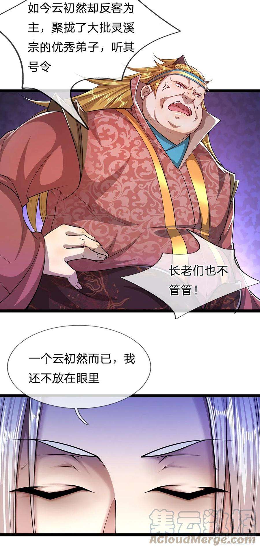 被困百万年：弟子遍布诸天万界51话 反客为主，突然失踪