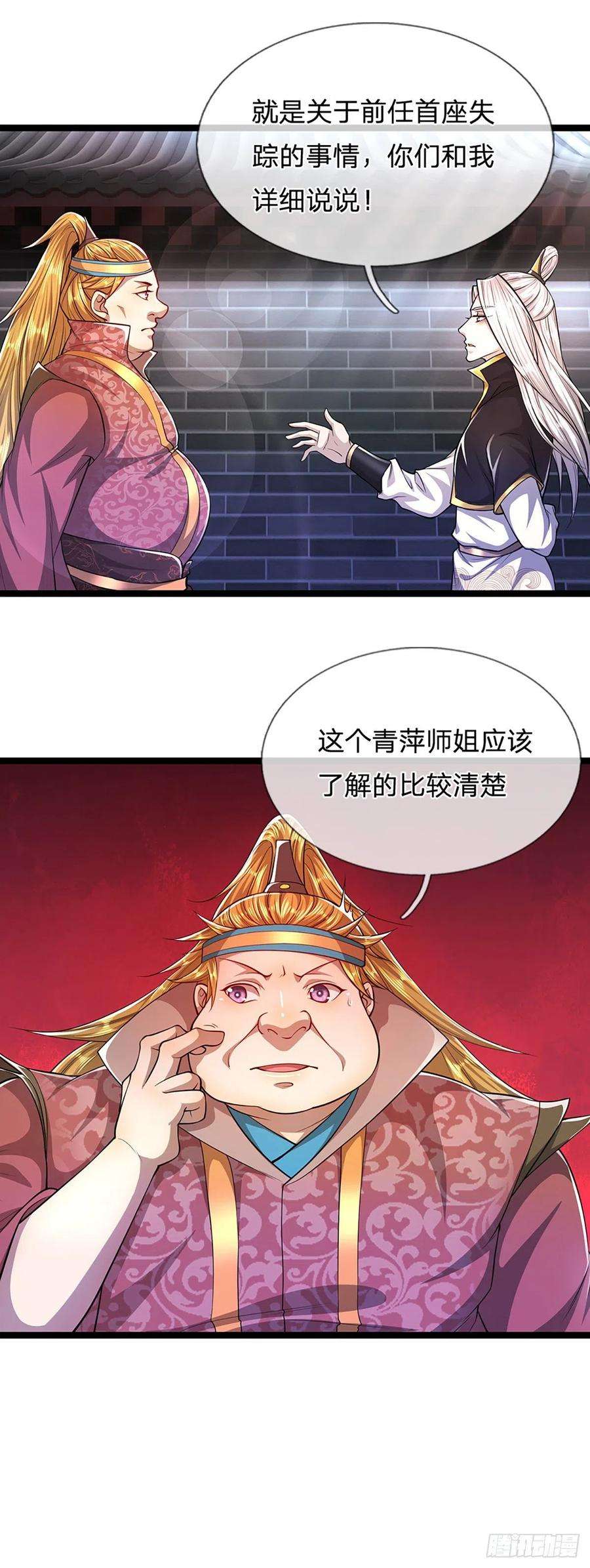 被困百万年：弟子遍布诸天万界51话 反客为主，突然失踪