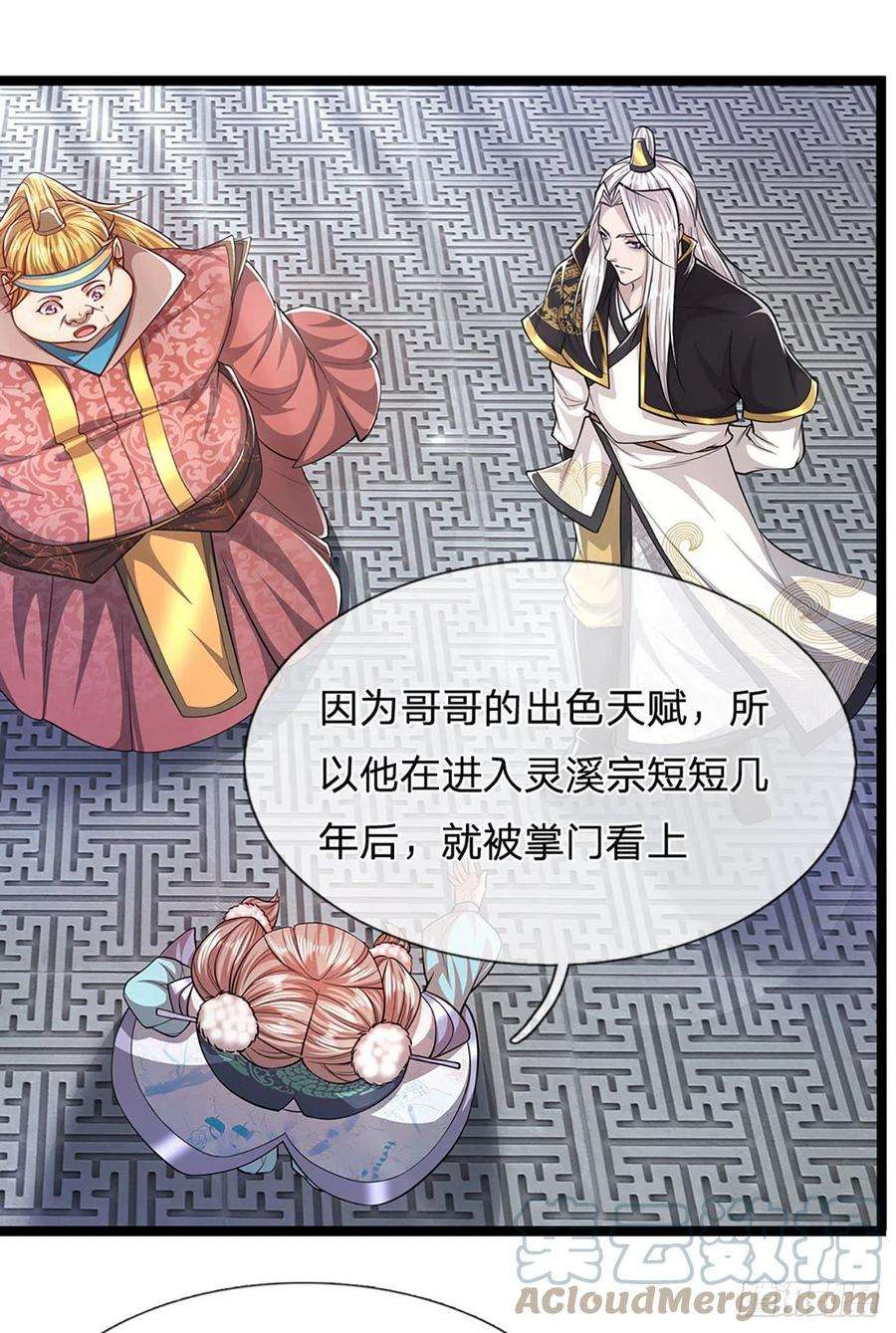 被困百万年：弟子遍布诸天万界51话 反客为主，突然失踪
