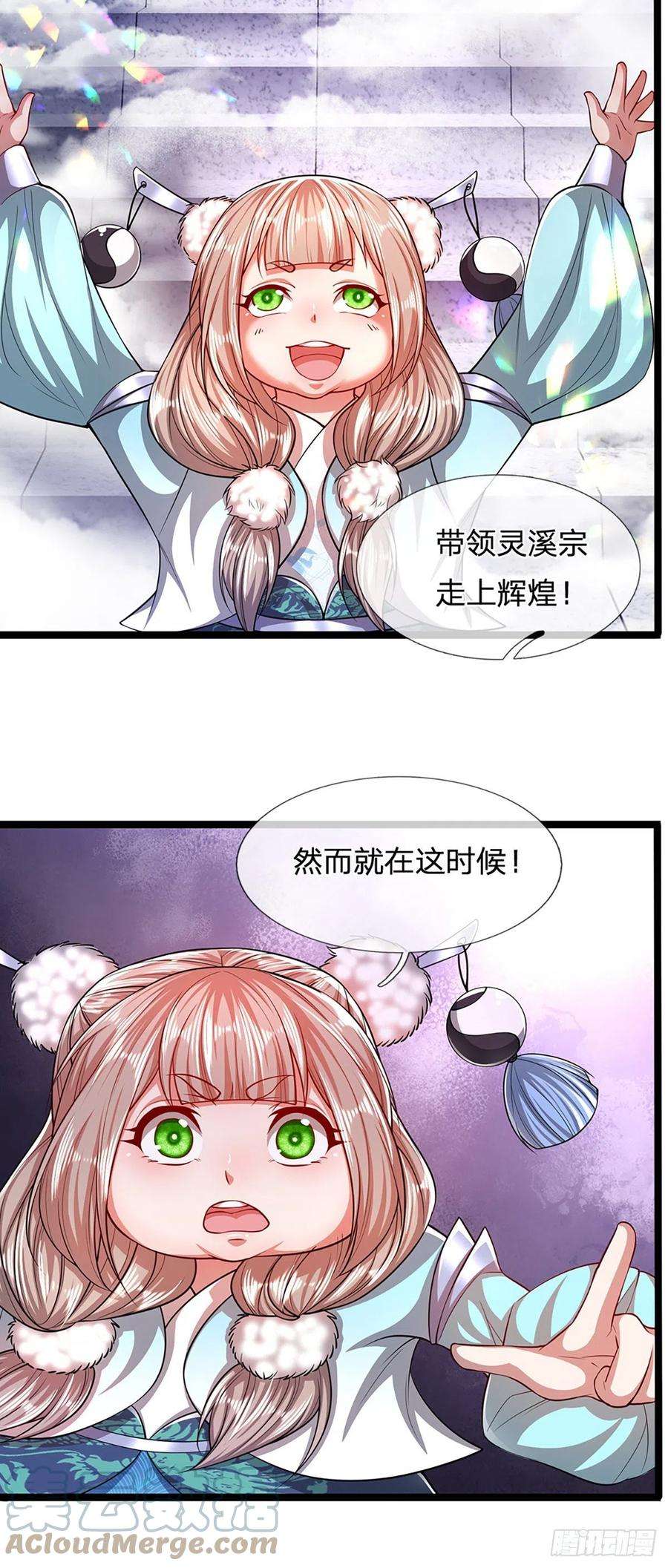 被困百万年：弟子遍布诸天万界51话 反客为主，突然失踪