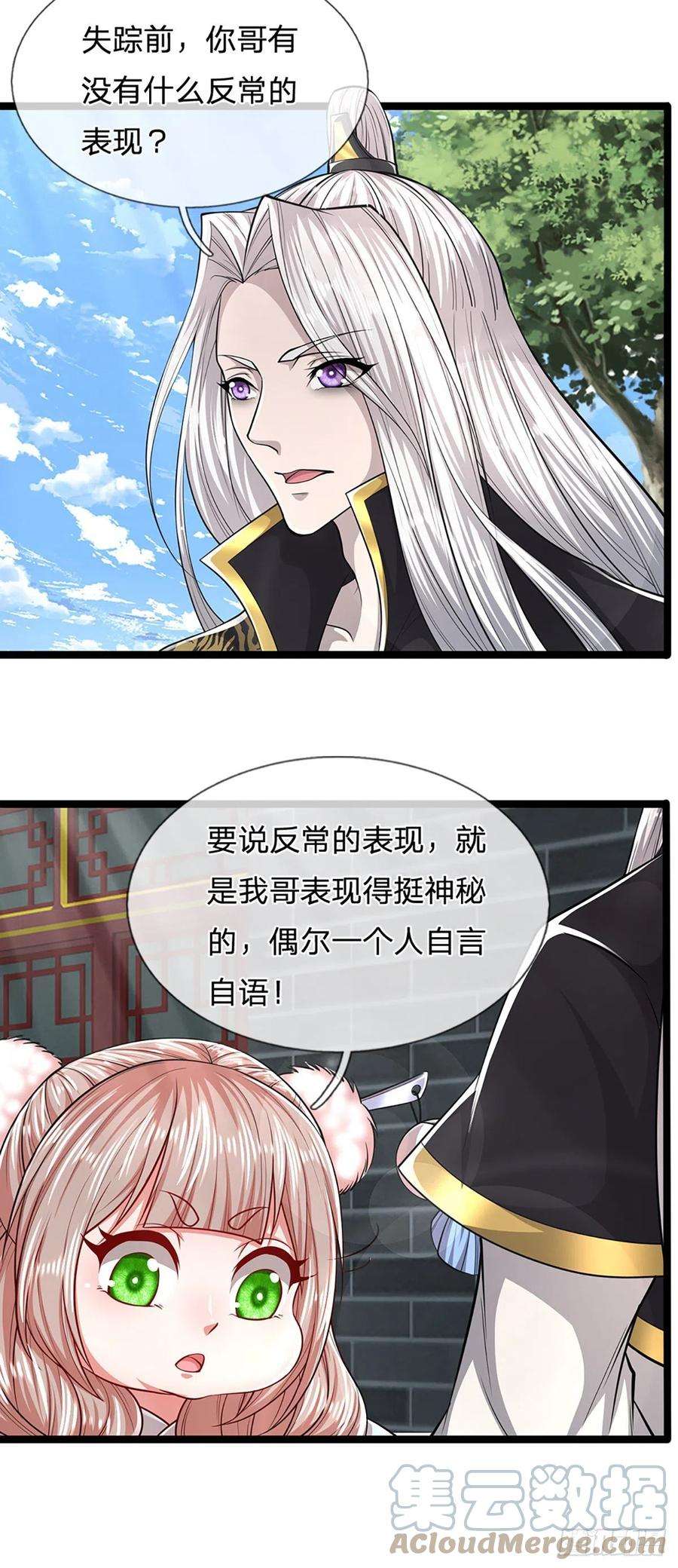 被困百万年：弟子遍布诸天万界51话 反客为主，突然失踪