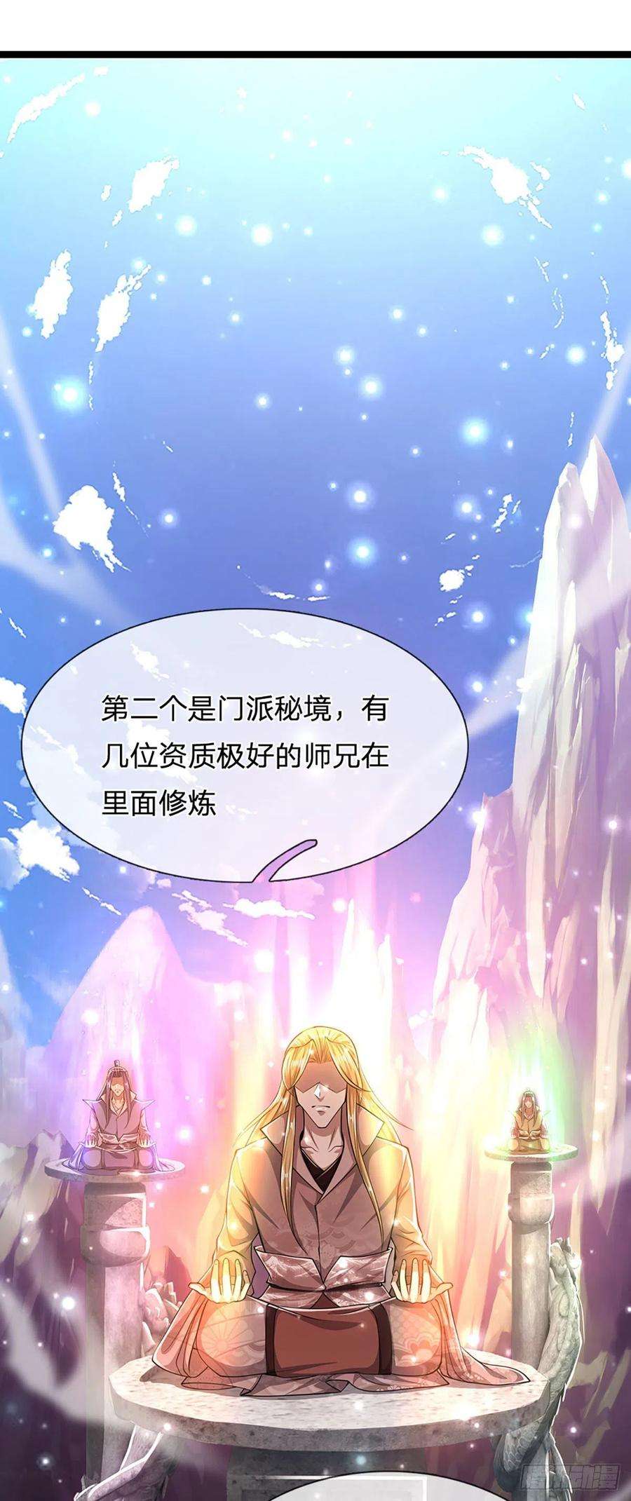 被困百万年：弟子遍布诸天万界52话 宗门禁地，名死人桥