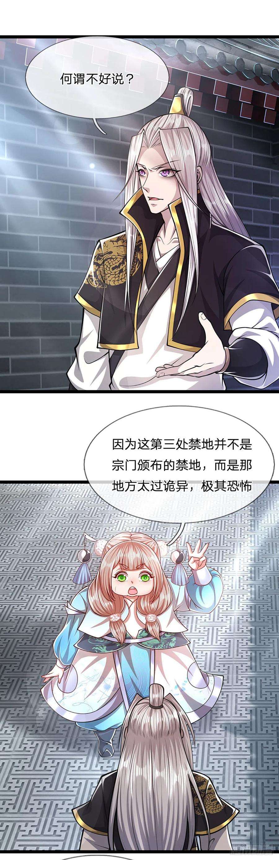 被困百万年：弟子遍布诸天万界52话 宗门禁地，名死人桥