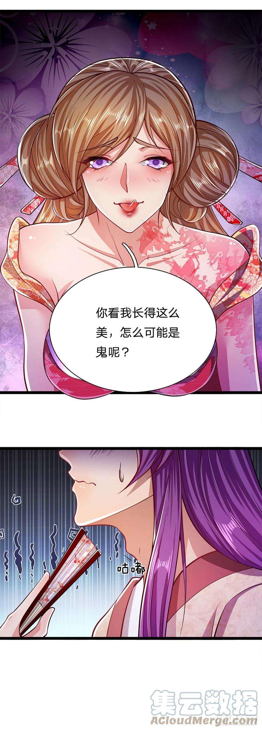 被困百万年：弟子遍布诸天万界56话 神秘女子，道音之力