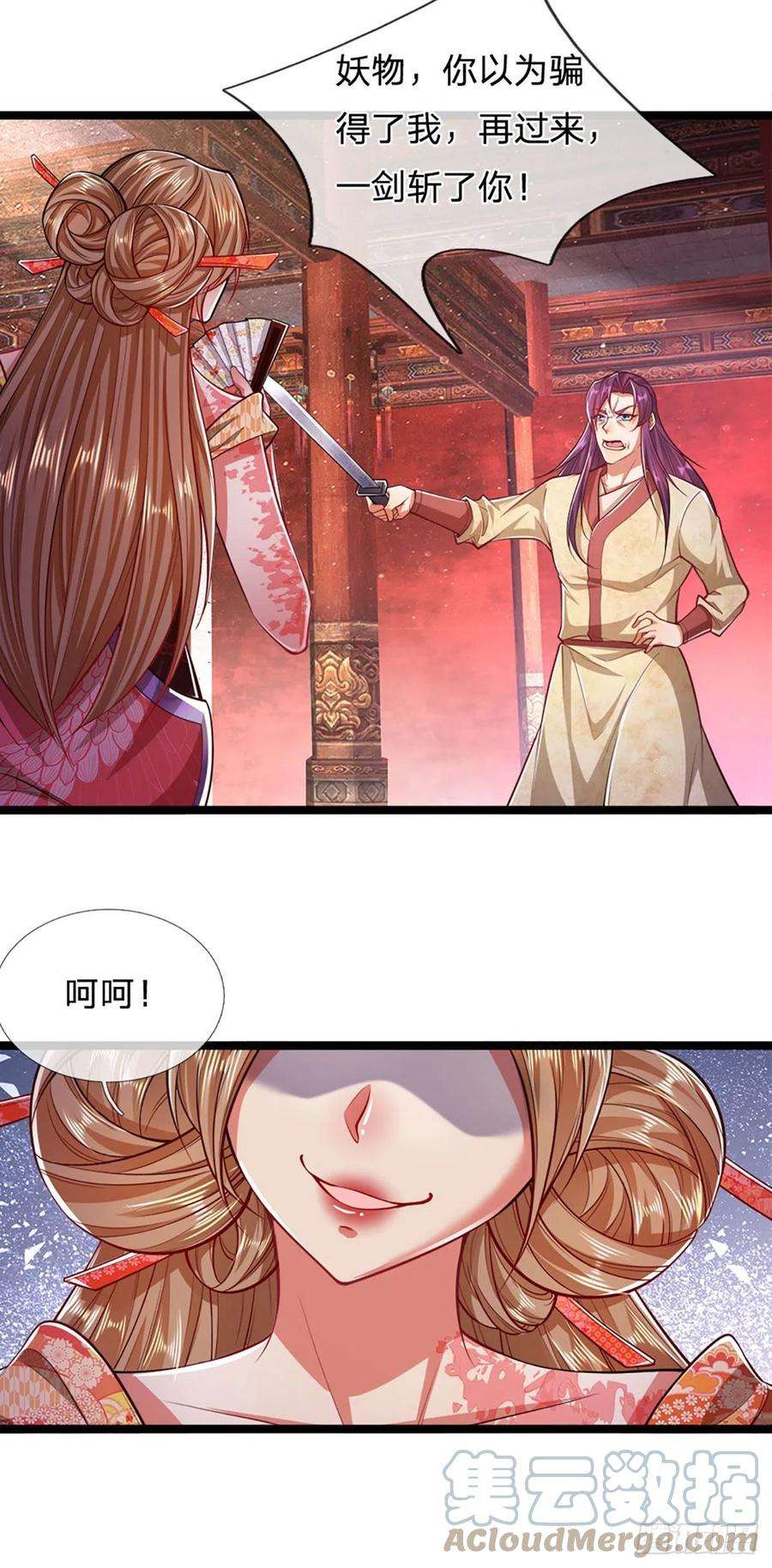 被困百万年：弟子遍布诸天万界56话 神秘女子，道音之力