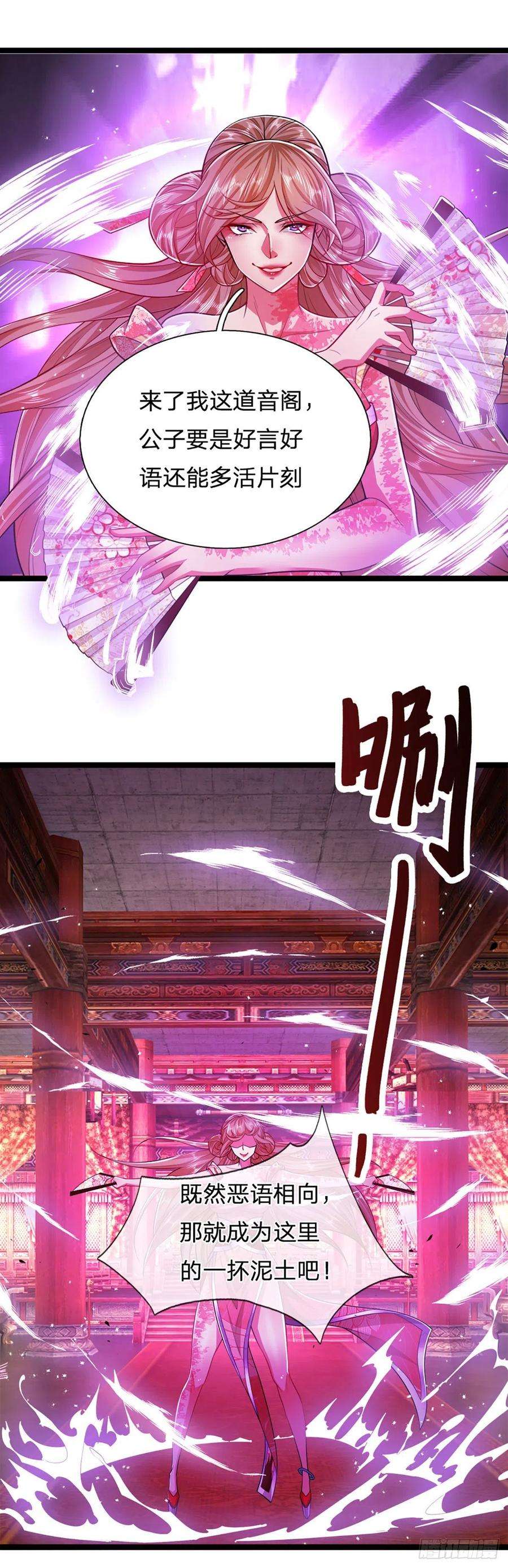 被困百万年：弟子遍布诸天万界56话 神秘女子，道音之力