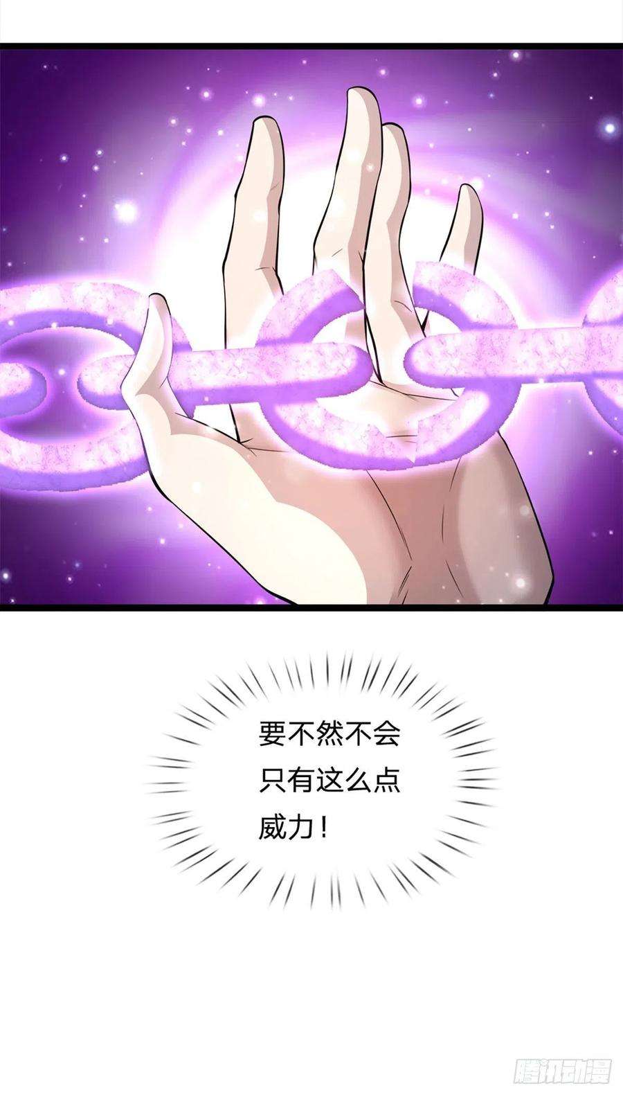 被困百万年：弟子遍布诸天万界57话 万古道音，不复从前