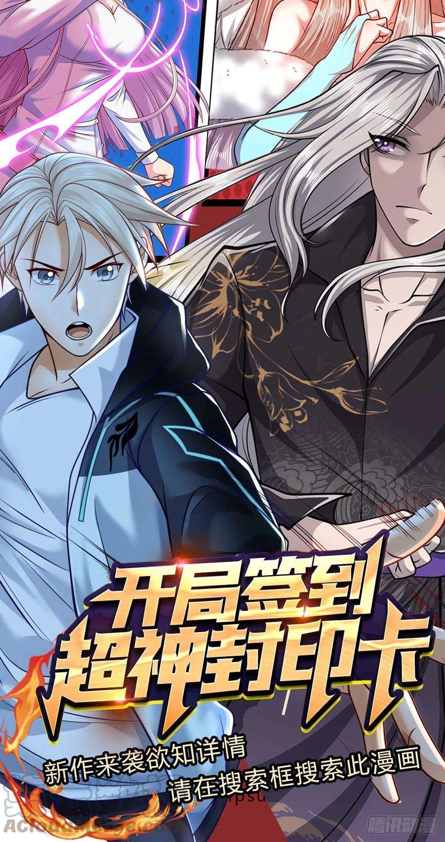 被困百万年：弟子遍布诸天万界57话 万古道音，不复从前