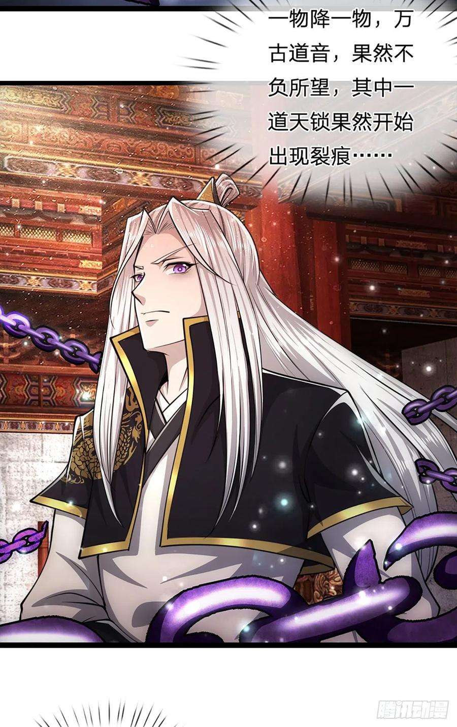 被困百万年：弟子遍布诸天万界57话 万古道音，不复从前