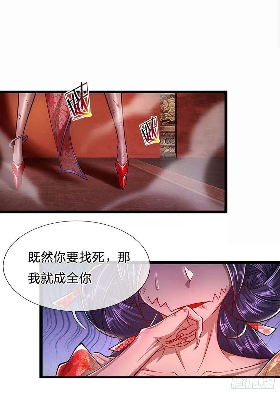 被困百万年：弟子遍布诸天万界58话 自己找死，天音灌耳