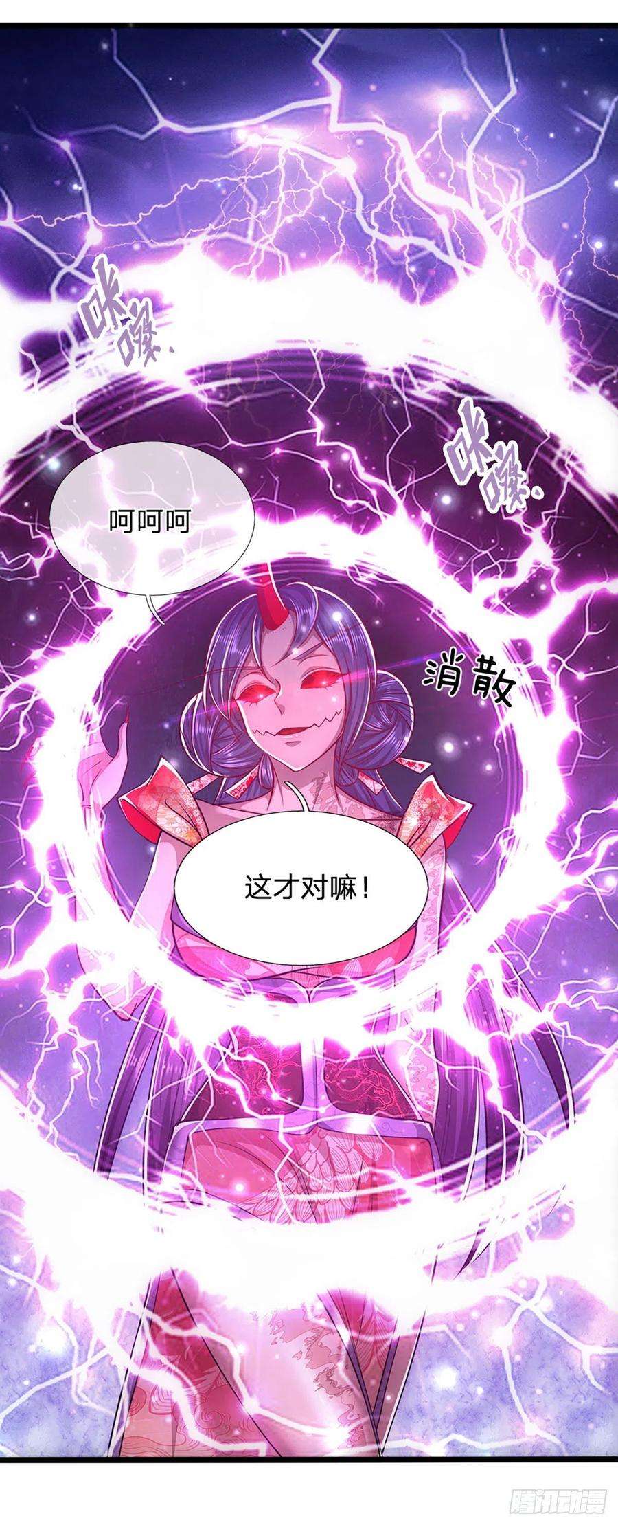 被困百万年：弟子遍布诸天万界59话 圣女认输，轮到你了