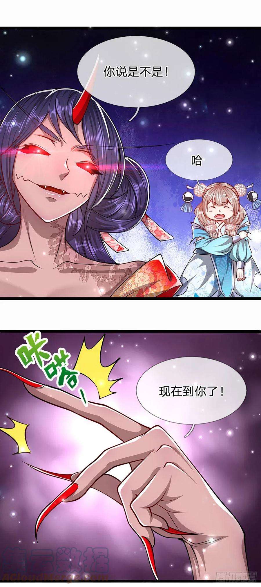 被困百万年：弟子遍布诸天万界59话 圣女认输，轮到你了