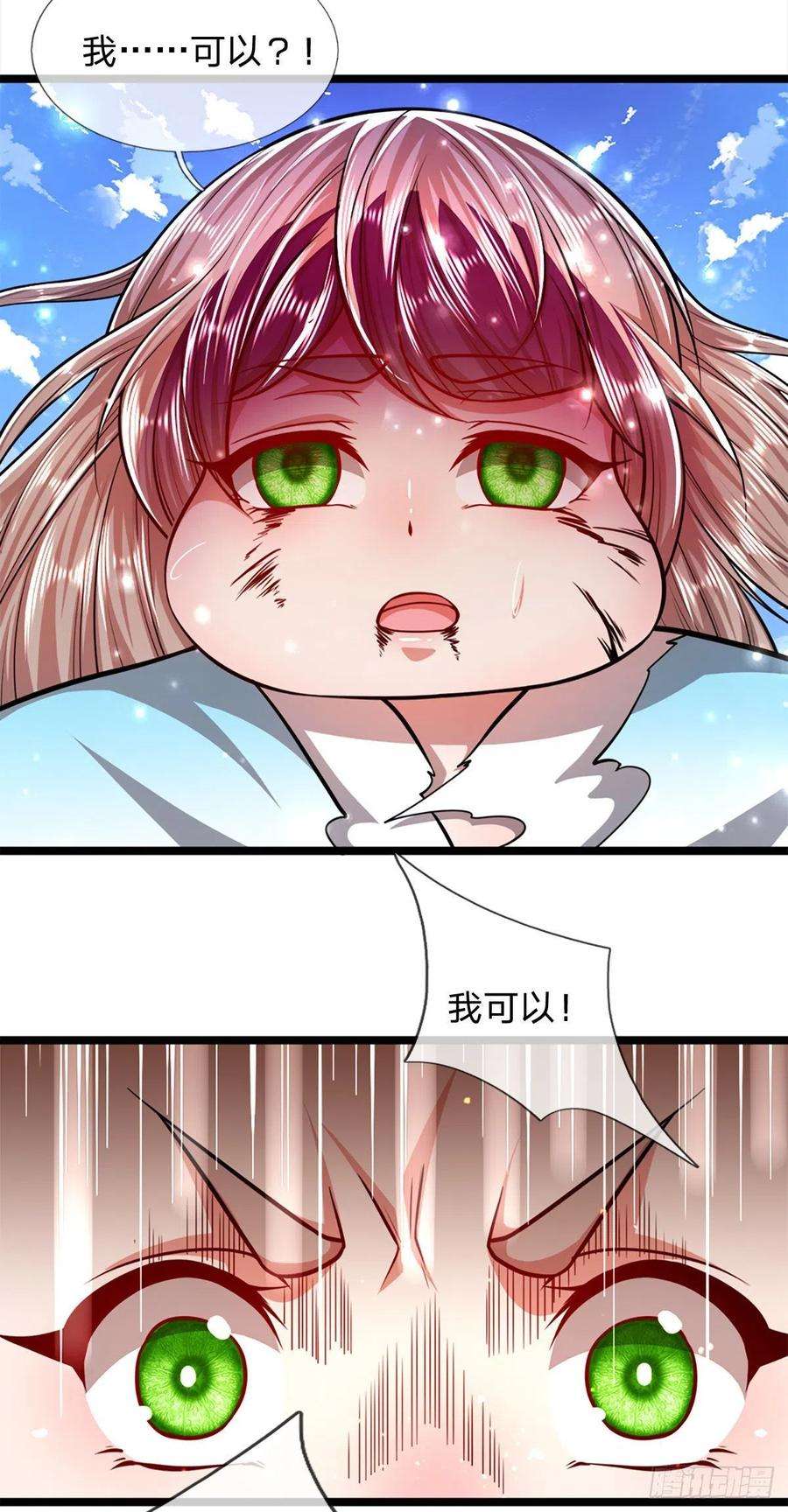 被困百万年：弟子遍布诸天万界60话 坚持下去，一定可以
